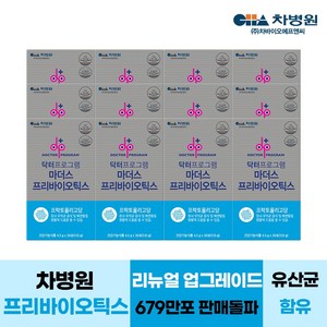차병원 메디라이프 마더스 프리바이오틱스, 135g, 12개