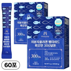 어린콜라겐 펩타이드 비오틴 300달톤 30포, 45g, 2개