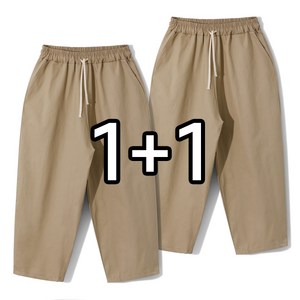 [당일출고] 2장묶음 (1+1) 유니크 리얼와이드 벌룬팬츠 (MDIP045LJ)