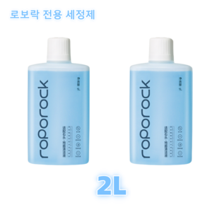 로보락 세정제 세제 S7 MAXV Ultra S6 G10 S8 Pro Ultra G10 G10S 다이애드 호환 전용 세정제, 1L, 2개