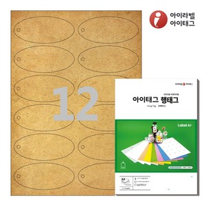 아이태그 TLH0122KR A4 출력용 비점착 행태그 갈색 크라프트, 12칸, 25매