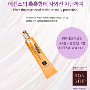 본쉬즈 선크림 40ml (본쉬즈 프레쉬 너리싱 에센스 선), 1개