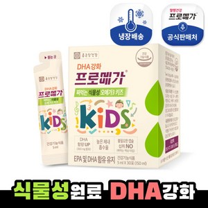 [종근당건강] 프로메가 짜먹는 식물성오메가3 키즈 1박스(30포), 150ml, 1개