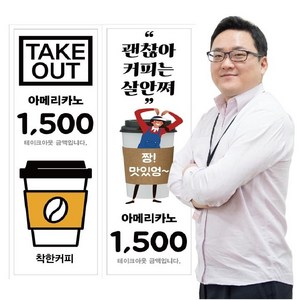 배너 출력 제작 패트 페트 배너거치대, 페트배너(일반배너)