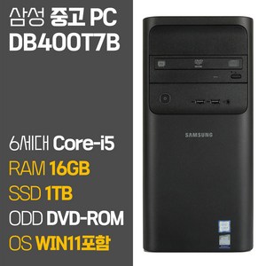 삼성 중고 데스크탑 PC DB400T7B 인텔 6세대 윈도우11설치 Core-i5 SSD탑재, 05.Core-i5/16GB/1TB