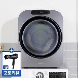 에스틸로 프로 UV-C 미니 의류 건조기 3kg 자가설치, ILD-321UPB, 펄실버