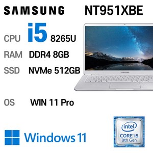 삼성전자 중고노트북 인텔8세대 NT951XBE 울트라노트북 15인치, WIN11 Pro, 8GB, 512GB, 라이트 티타늄