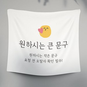 현수막주문제작 당일출력 무료디자인, 1510~1800mm, 아일렛+큐방