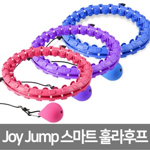조이점프 스마트 훌라후프 뱃살 다이어트 실내 홈트 지압 훌라후프, 조이점프 훌라후프 - 핑크