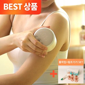 오르힐 천연석 흡착식 괄사 마사지기 세트 2세대 흡착식 부항 괄사 마사지기 온열 자동 흡입(흡착컵+펌프기기+탈착식필터 증정), 1세트