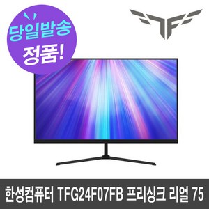 tfg24f07fb 추천 1등 제품