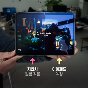 다부쳐 지문방지 종이질감 스케치 강화유리 필름