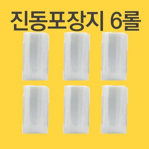 싱싱팡 진공포장지 진공포장 봉투 비닐, 6롤, 진공포장롤-대