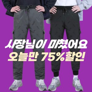라이튼 카고 남자 패딩바지