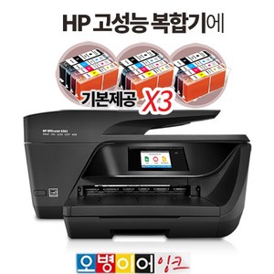 HP6960/6970 팩스복합기 + 대용량카트리지 3세트