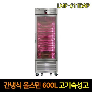 라셀르 프리미엄 고기숙성고 라르고 LMP-611DAP 간냉