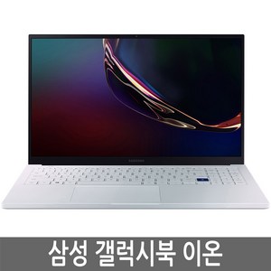 추천8갤럭시북이온