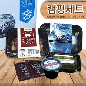 캠핑요리 세트 (풍천 손질 민물장어 1kg+수제 돼지양념구이 1kg) 밀키트 간편요리, 장어손질키트(오후1시전 당일발송)