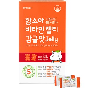 함소아 비타민 젤리 감귤, 1개