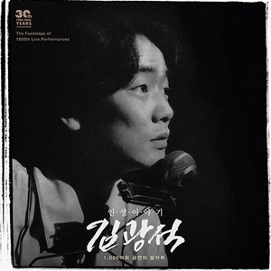 (LP 미개봉 한정반) 김광석 인생이야기 - 서른즈음에/사랑했지만