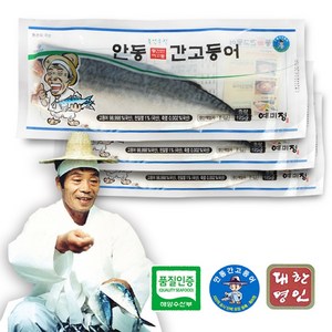 국산 이동삼 정품 안동 순살 손질 간 고등어 생선 구이 특대 대사이즈 5팩 10팩 15팩 20팩 80g ~ 140g, 125g, 10개