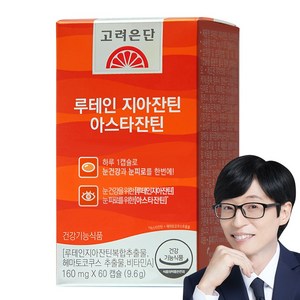 고려은단 루테인 지아잔틴 아스타잔틴, 60정, 1개 골드박스 특가