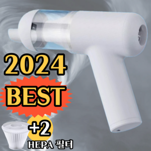 엠제이하우스 독일 무선 차량용청소기 고출력 저소음 프리미엄 블랙 휴대용 핸디 청소기 미니 에어건, 프리미엄 화이트 에어건