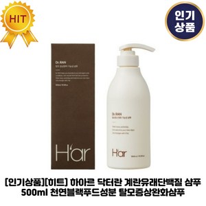 정품 하아르 닥터란 탈모증상완화도움 기능성블랙 계란 샴푸, 1세트, 500ml