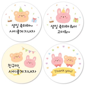 꼬모멜로소 프렌즈 생일 스티커 선물 감사 땡큐 도시락 간식 포장 원형 45mm, 프렌즈혼합 120개
