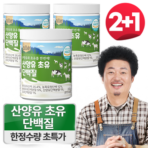 산양유 초유단백질 분말 식약청 인정 HACCP 알레, 200g, 3개