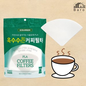 바로리빙 친환경 커피 드립필터 생분해 여과지 하리오 2-5인용 일회용 핸드드립 커피필터 50매 / 100매 / 150매, 2개