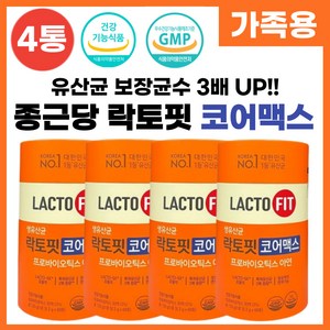홈쇼핑 락토핏 생유산균 코어맥스 프로바이오틱스 식약처 인증 LACTO FIT 포뮬러 청소년 성인 여성 남성 노약자 랏토핏 락토픽 라토핏 라토픽 라토피 30억 보장 유상균 분말 스틱, 4개, 120g