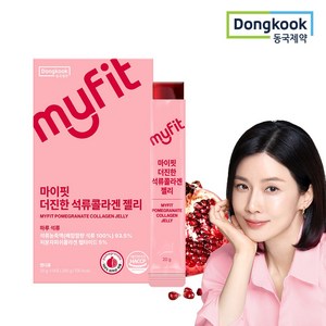 동국제약 마이핏 이보영 더진한 100% 터키산 석류콜라겐 젤리 스틱, 1박스, 280g