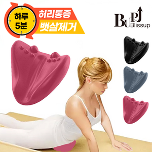 블리스업 장요근 마사지기 스트레칭기, 18.5cmx19.5cmx10cm, 핑크, 1개