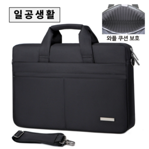일공생활 풀커버 보호 노트북가방