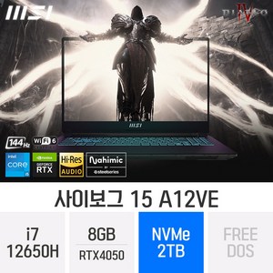 [디아블로4 호환] MSI 사이보그 15 A12VE - 고사양 게이밍 그래픽 작업용 노트북, B, 코어i7, 2TB, 8GB, Free DOS