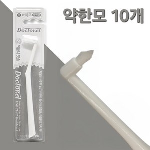 [닥터이엘] 강도별 칼라 어금니 칫솔 약한모 10개 (미세모), 1개입