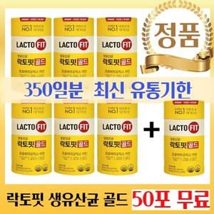 [최신제품] 리뉴얼 락토핏 생 유산균 골드 50포 5x lacto 종근당 건강 유산균 프로바이오틱스 프리바이오틱스 lactofit gold 락토피 락토빗 라토핏 락토, 7개, 100g