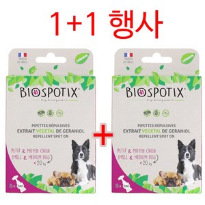 바이오스포틱스 바이오강스 스팟온 강아지 심장사상충약 외부기생충약 모기 진드기약 해충 퇴치제 가성심연구소
