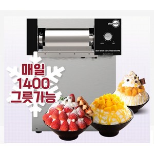 애프터눈 DIM-400NW 카페 업소용 실타래 대패 눈꽃빙수기 수냉식 R, DIM-400NW(주문시 함께결재)