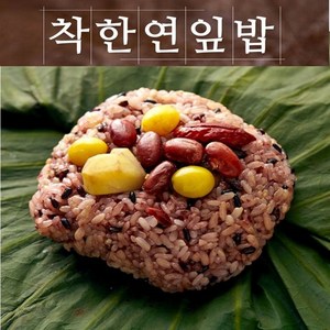 무농약 연잎 영양밥 국내산 재료 실속형 영양 연잎밥 냉동 가격 착한연잎밥 200g 8개