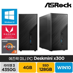 ASRock DeskMini X300 라이젠3 미니PC 본체 베어본 초미니 윈도우10 업무용데스크탑추천