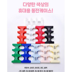 셀렉 동전지갑 파우치 세트 일본동전지갑