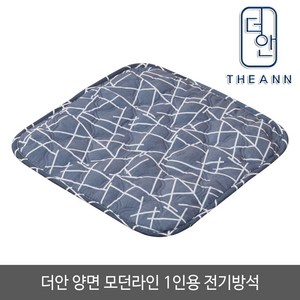 더안 양면 극세사 온열방석 전기방석, 45 x 45 cm(1인용), 양면 모던라인