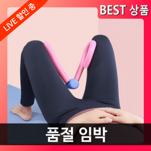 [BEST상품] 프롬픽 내전근 케겔 운동기구, 분홍
