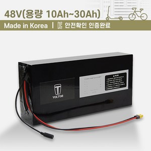 48V_전동킥보드 전기자전거 배터리(10Ah~30Ah 용량 선택)_KC인증 국산 리튬이온배터리_볼턴배터리, 48V30Ah, 1개