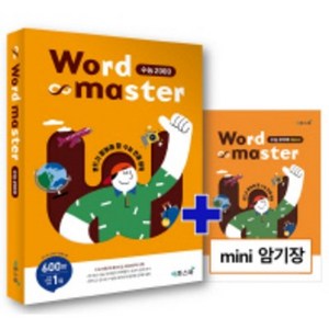 Word Master 수능 2000, 이투스북