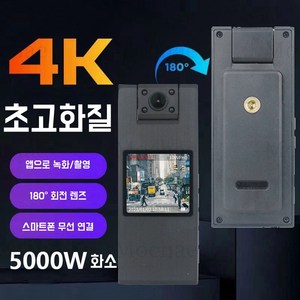 Mochae 4k액션캠 180도 회전 카메라 자전거 오토바이 바이크 블랙박스 와이파이 연결 가능, 4k 와이파이 버전