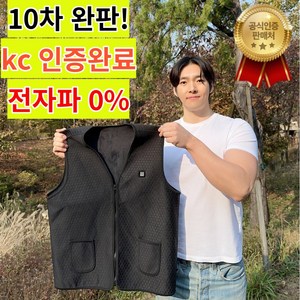 [히트ON공식판매점] 발열조끼 온열조끼 낚시 오토바이 캠핑 골프 등산용 찜질조끼