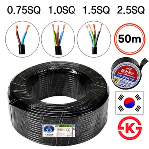 국산 VCTF 전선 연선 전기선 0.75SQ 1.0SQ 1.5SQ 2.5SQ 2c 3c 4c 50M, VCTF2.5SQ, 1개